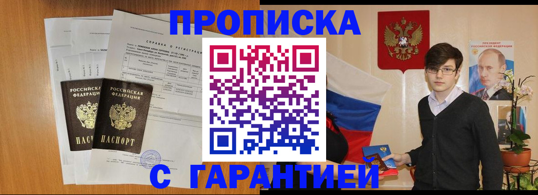 прописка для военкомата в Усинске