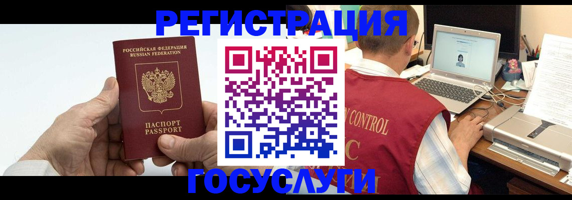 прописка для кредита в Усинске