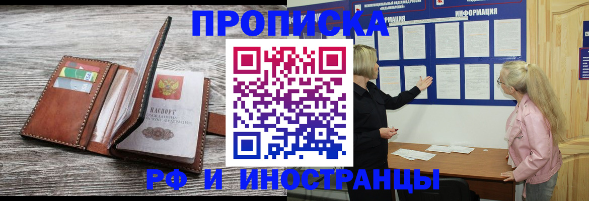 временная регистрация адрес в Усинске