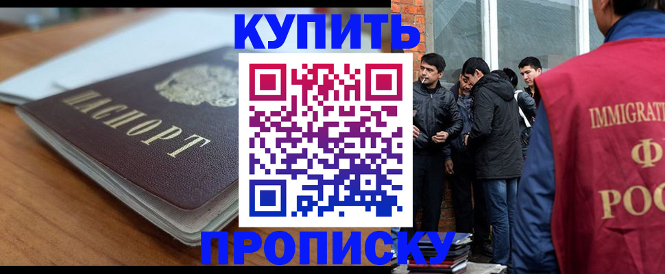 временная регистрация гарантия в Усинске